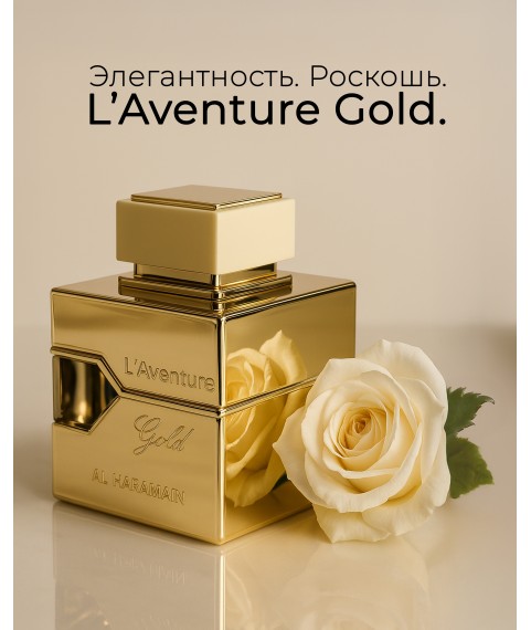 Al Haramain Perfumes L'Aventure  Gold Femme парфюмированная вода 10 мл отливант  для женщин