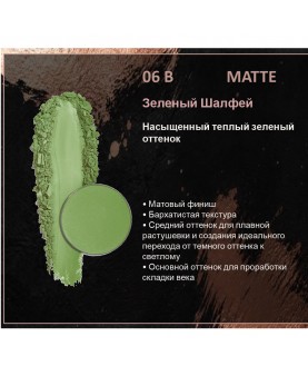 BERNOVICH Тени для век Bernovich Matte (Рефил) B06 Зелёный Шалфей