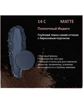 BERNOVICH Тени для век Bernovich Matte (Рефил) C14 Полночный Индиго