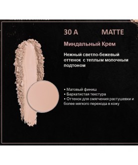 BERNOVICH Тени для век Bernovich Matte (Рефил) A30 Миндальный Крем