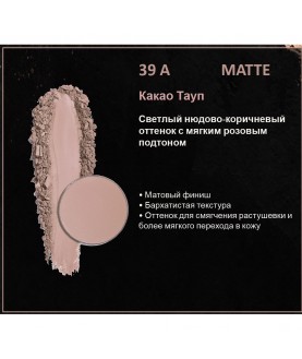 BERNOVICH Тени для век Bernovich Matte (Рефил) A39 Какао Тауп