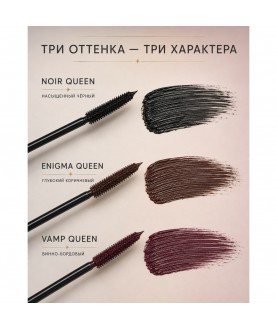 BERNOVICH Термотушь для ресниц Vamp Queen бордовая, объем, удлинение и подкручивание, влагостойкая,10 мл