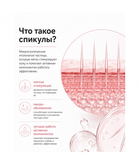 BIELENDA REVITAL DERM Prejuvenation Ночная сыворотка со спикулами для стимуляции и укрепления коллагена, 30 мл