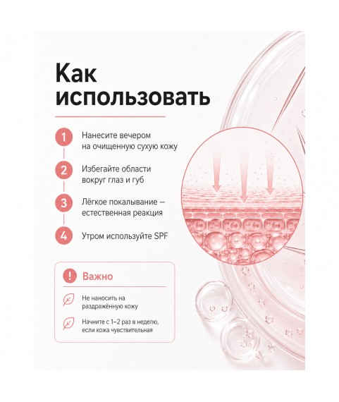BIELENDA REVITAL DERM Prejuvenation Ночная сыворотка со спикулами для стимуляции и укрепления коллагена, 30 мл
