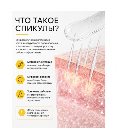 BIELENDA SKIN CLINIC PROFESSIONAL CERAMID Сыворотка биомикроигольная укрепляюще-регенерирующая, 30 мл