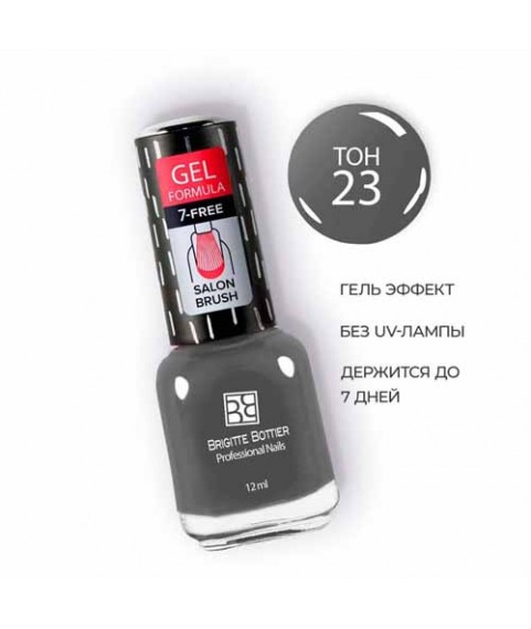 Brigitte Bottier Лак д/ногтей GEL FORMULA тон 23 мокрый асфальт 12мл BB-GF23