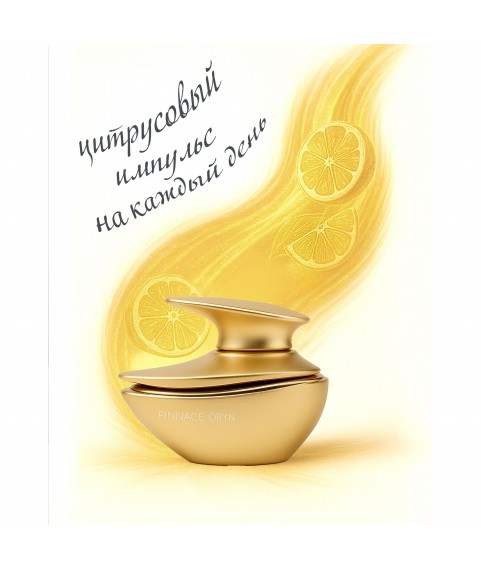 Fragrance World Pinnace  Oryn French Avenue парфюмированная вода для мужчин и женщин 10 мл отливант