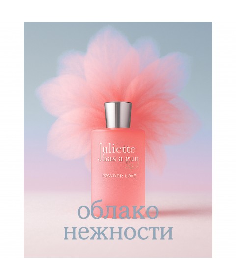 JULIETTE HAS A GUN Powder Love парфюмированная вода 5 мл отливант для женщин
