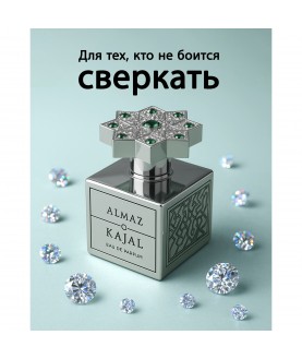 Kajal Almaz парфюмированная вода для мужчин и женщин 5 мл