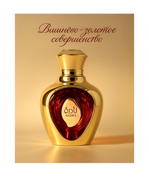 LATTAFA Nadira парфюмированная вода 10 мл отливант для мужчин и женщин