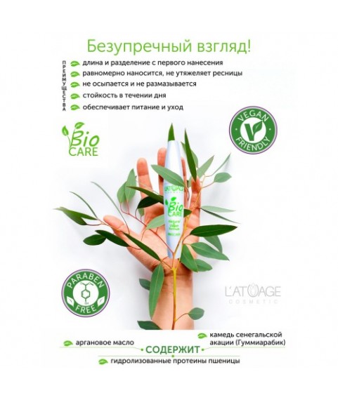 L'ATUAGE Тушь для ресниц `Bio Care mascara` длина и разделение, 9г