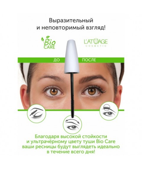 L'ATUAGE Тушь для ресниц `Bio Care mascara` длина и разделение, 9г