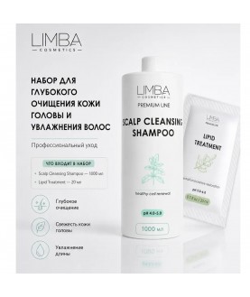 LIMBA Набор для глубокого очищения кожи головы и увлажнения волос 1000мл