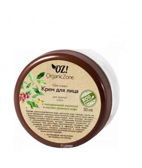 OrganicZone Крем для лица для зрелой кожи с гиалуроновой кислотой и маслом зеленого кофе, 50 мл