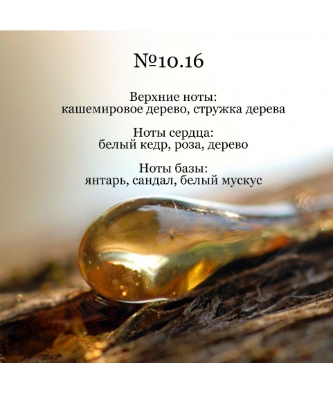 REFLEXION BLACK № 50.16 парфюмированная вода для мужчин и женщин  50 мл