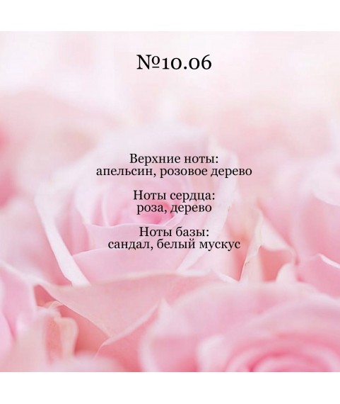 REFLEXION BLACK № 10.06 парфюмированная вода для женщин 100 мл
