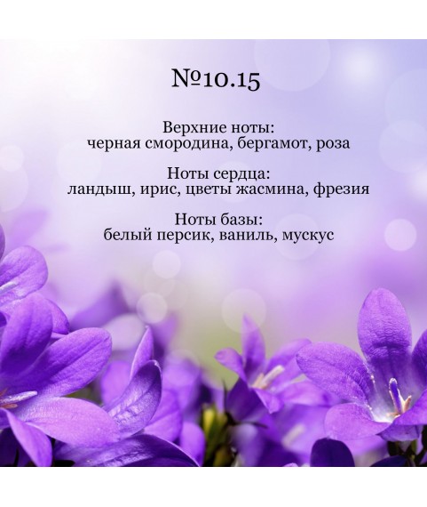 REFLEXION BLACK № 10.15 парфюмированная вода для женщин 100 мл
