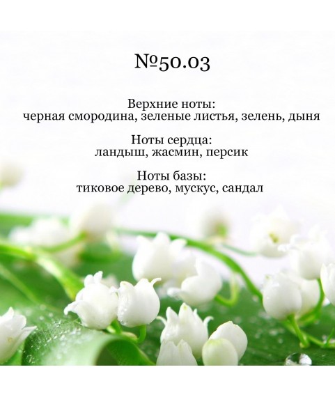 REFLEXION BLACK № 50.03 парфюмированная вода для женщин 50 мл