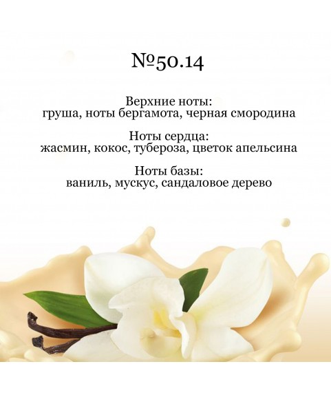 REFLEXION BLACK № 50.14 парфюмированная вода для женщин 50 мл