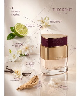 Rue Broca Theoreme Pour Femme парфюмированная вода для женщин отливант 5 мл