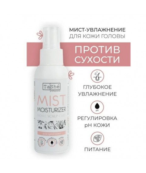 Tashe Мист-увлажнение и питание для сухой и чувствительной кожи головы Tashe professional, 100 мл