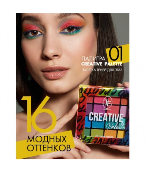 TF Палетка теней CREATIVE PALETTE 01 /16 оттенков/ CTE-39