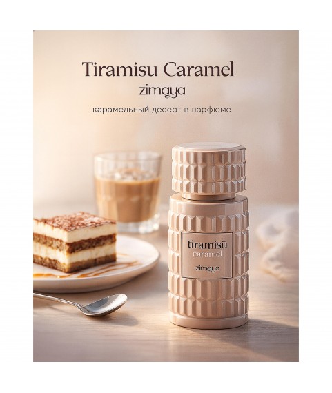 Zimaya Tiramisu Caramel парфюмированная вода 10 мл отливантдля женщин